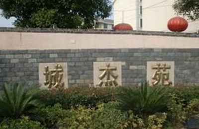 上海金鹤新城城杰苑交通噪声治理案例