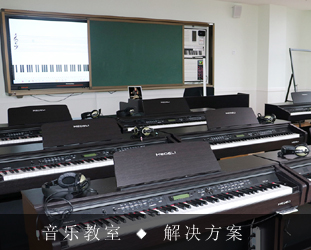 音乐教室声学方案